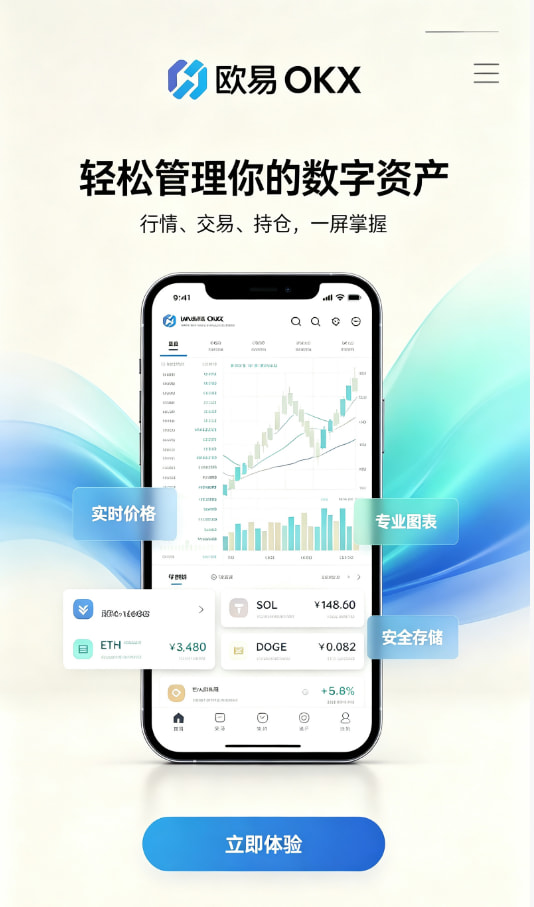 下载欧交易所最新app图文一